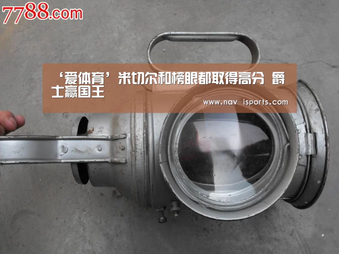 爱体育