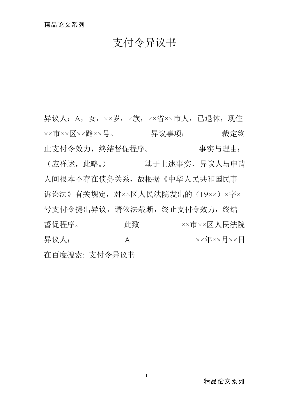 爱体育